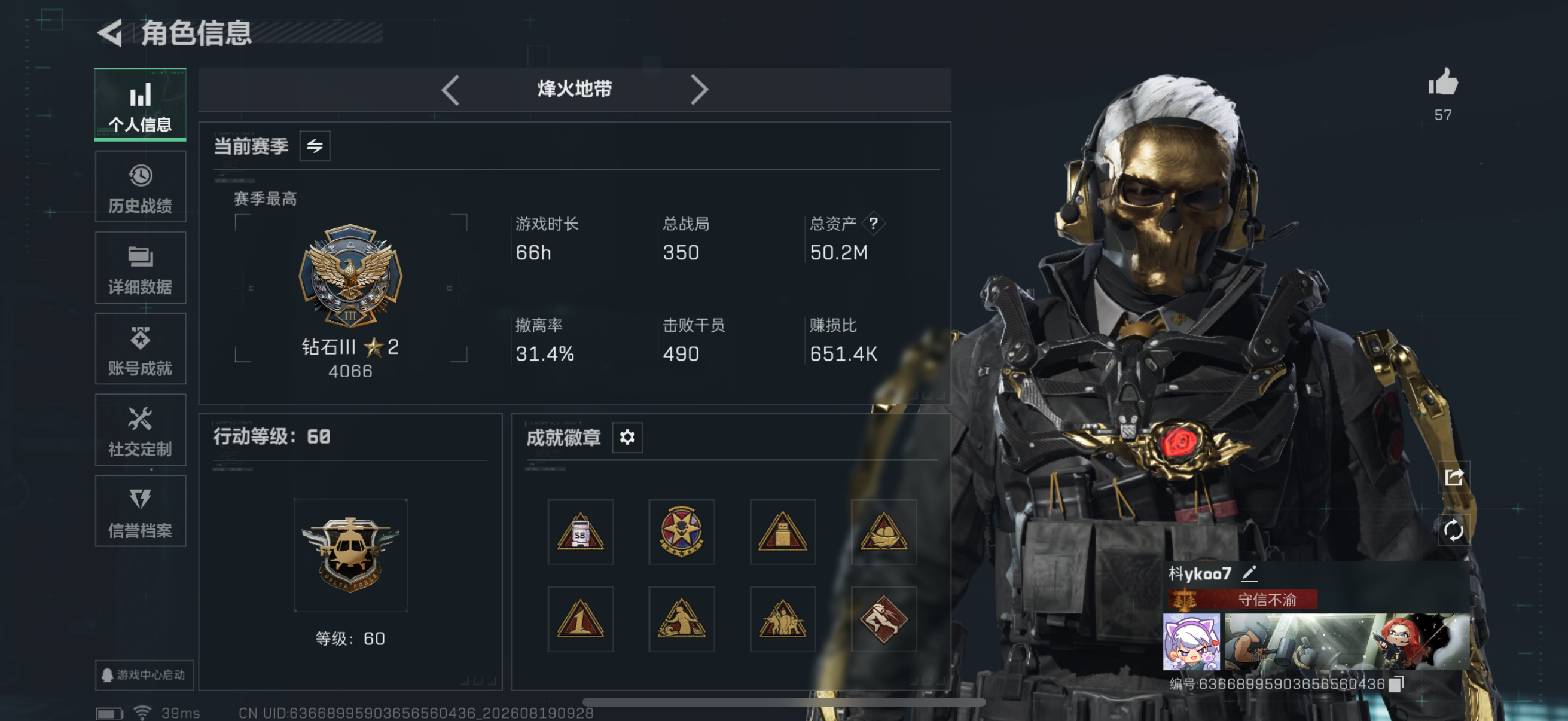 三角洲账号