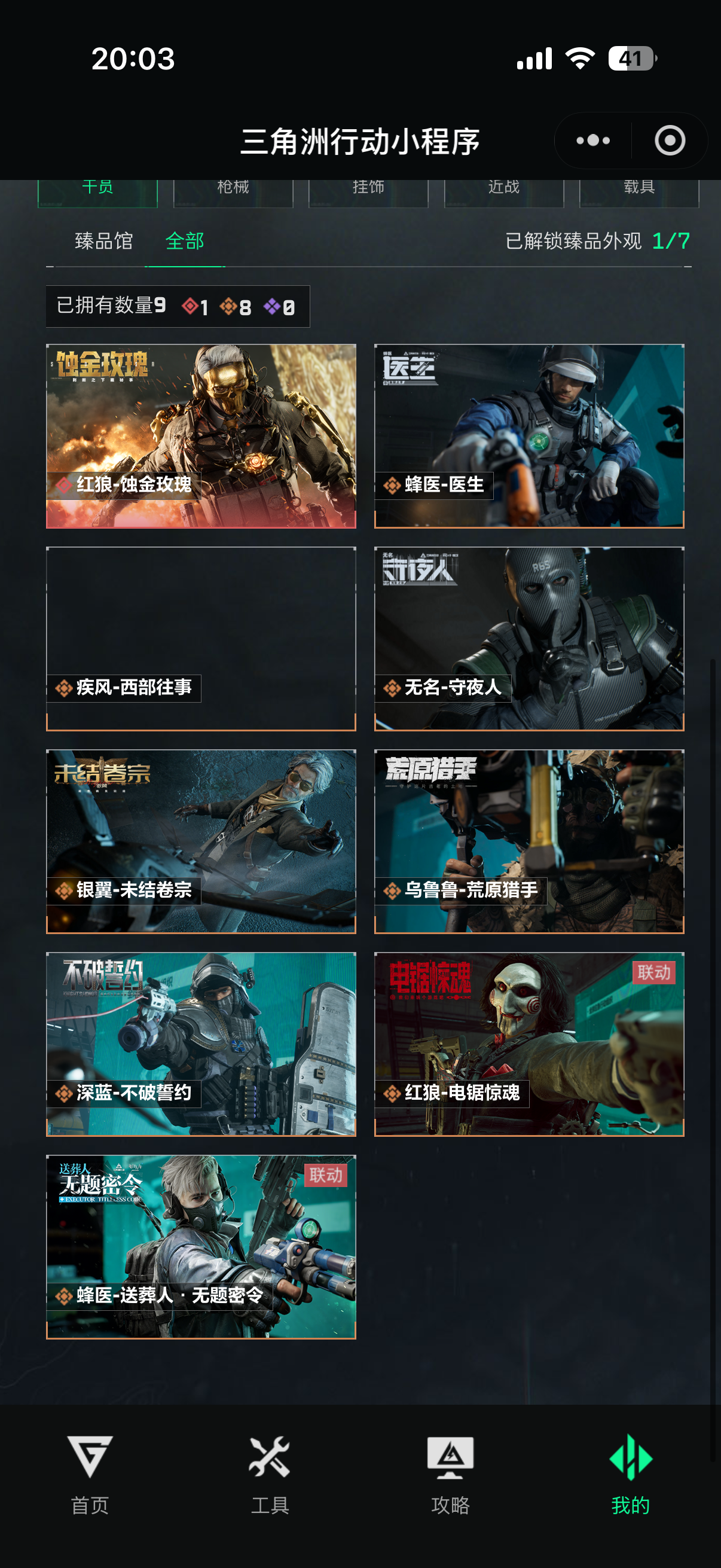 截图4