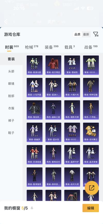 截图3
